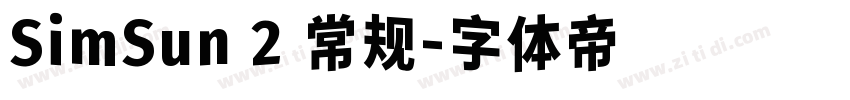 SimSun 2 常规字体转换